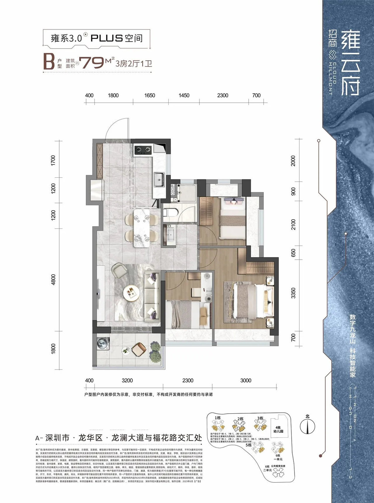 招商雍云府_44