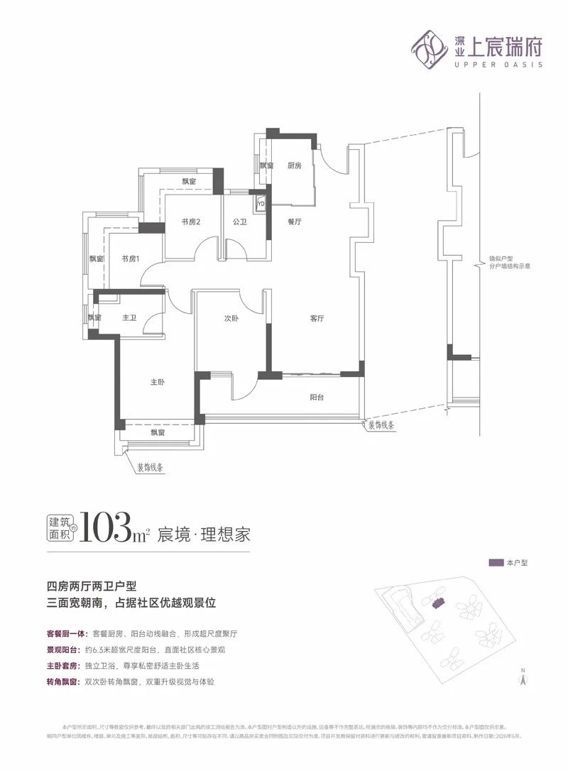 深业上宸瑞府_27