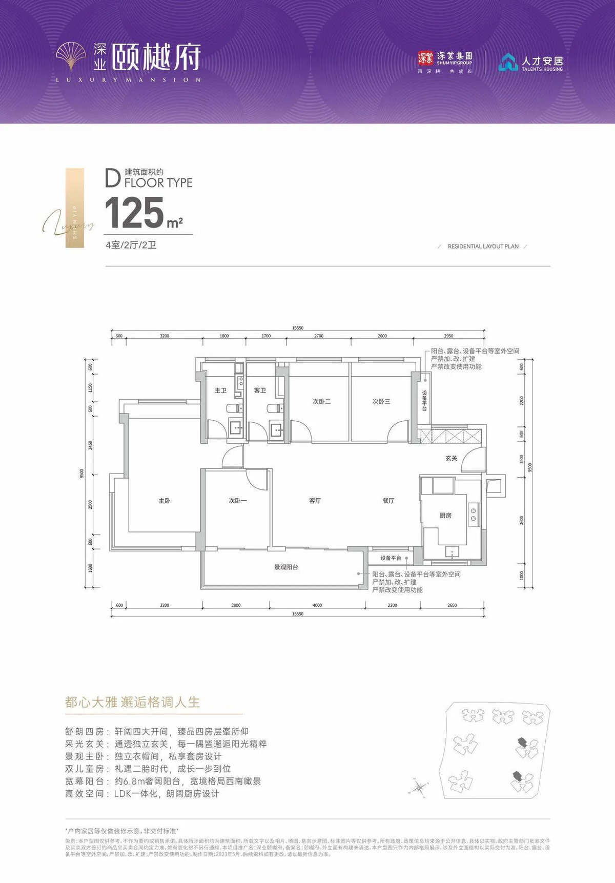 深业颐樾府_18