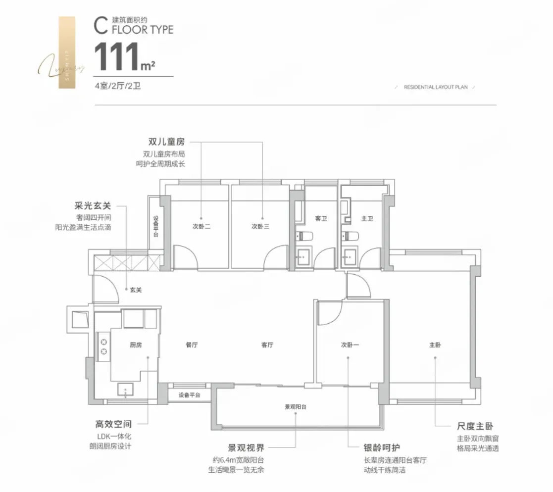 深业颐樾府_17