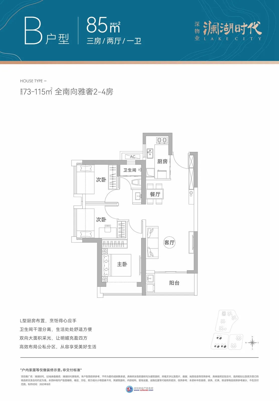 深物业澜湖时代｜售楼部电话｜官网首页｜开发商发布