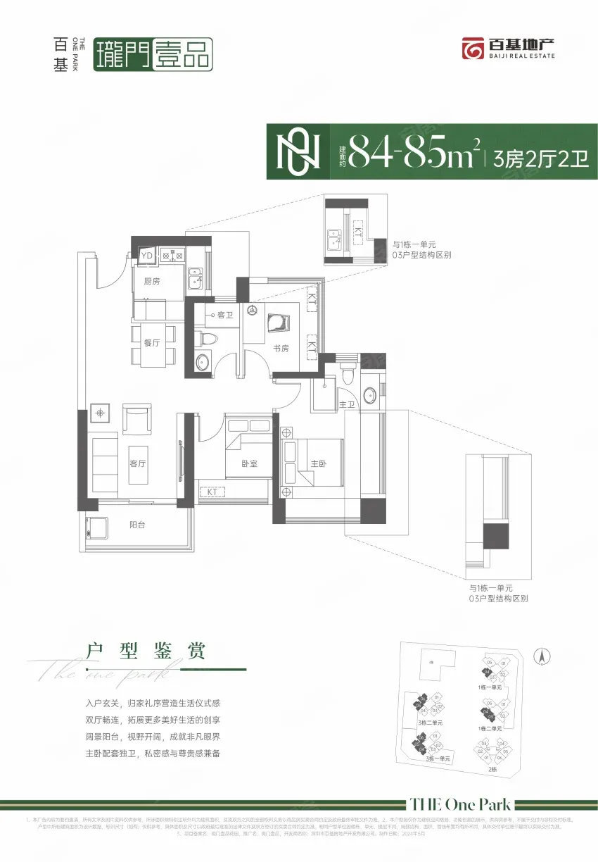 珑门壹品_2