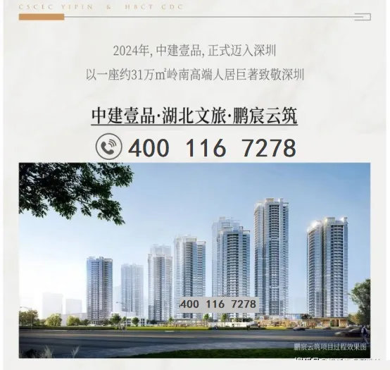中建鹏宸云筑_31