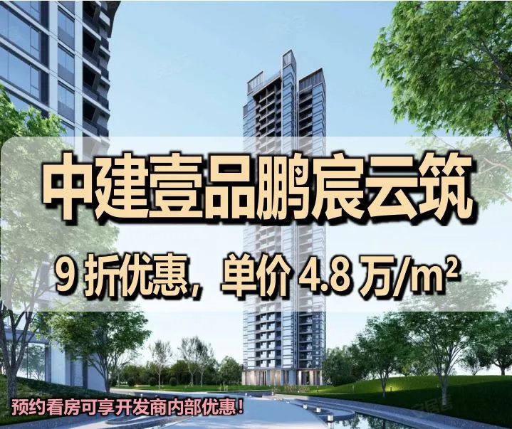 中建鹏宸云筑_17