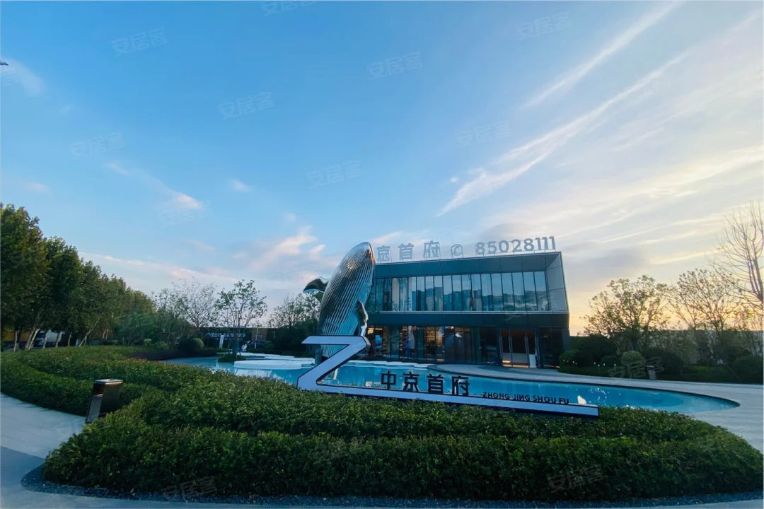 中京首府售楼处电话4001167278开发商认证电话_02