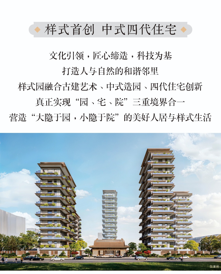 文投样式花园售楼处电话4001167278开发商认证电话_05