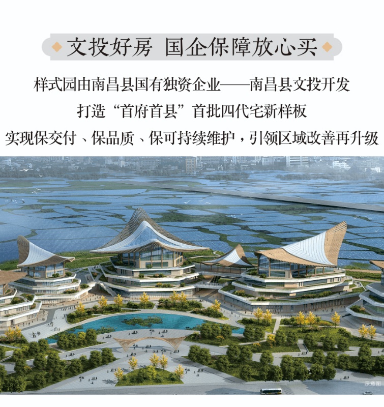 文投样式花园售楼处电话4001167278开发商认证电话_21