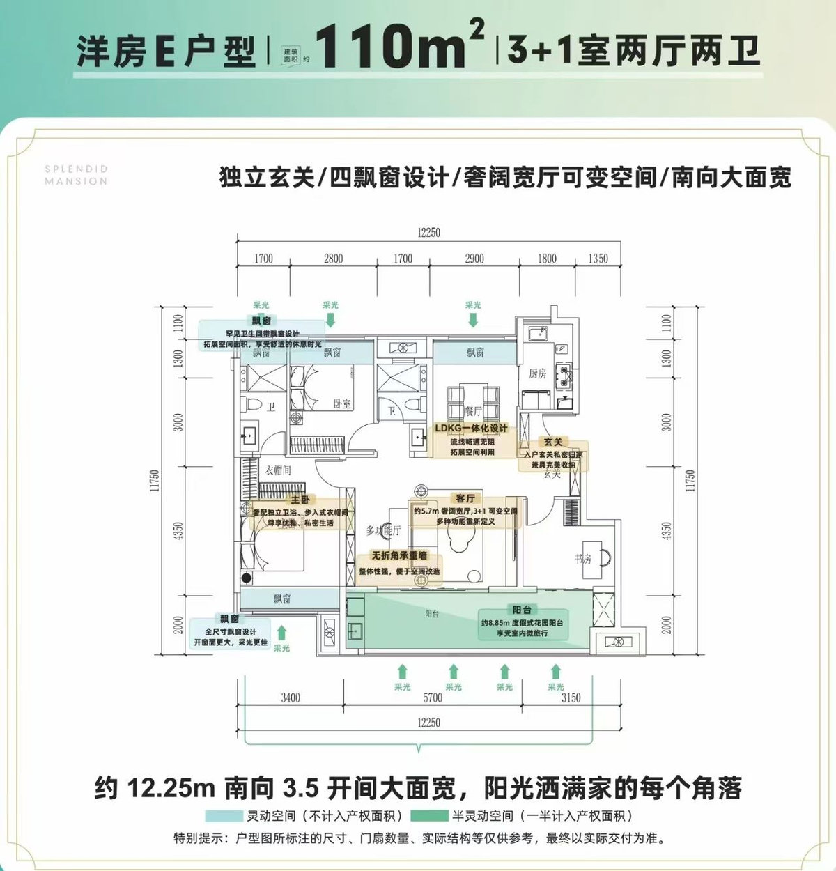 煌盛观云售楼处电话4001167278开发商认证电话_04