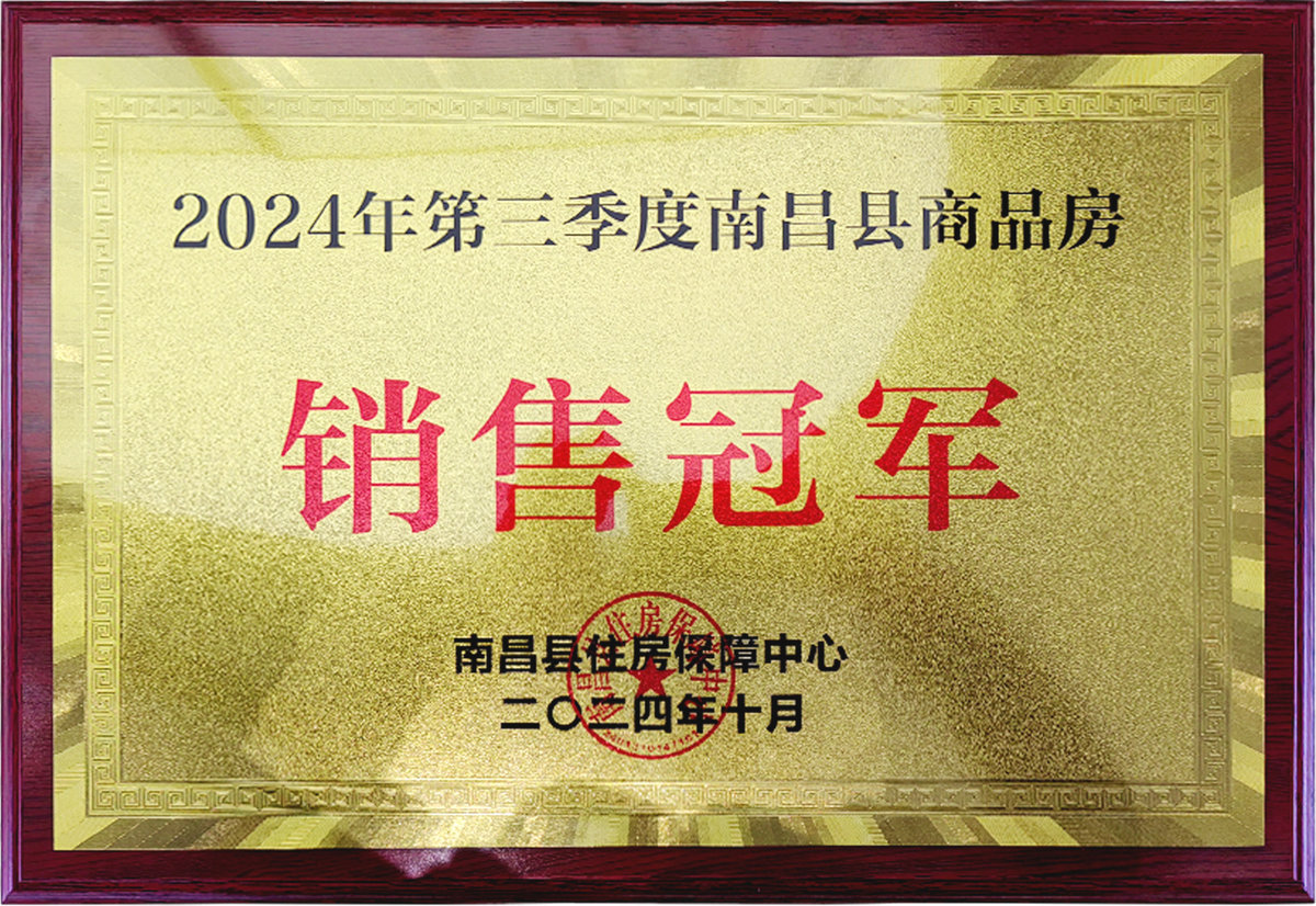 煌盛观云售楼处电话4001167278开发商认证电话_12