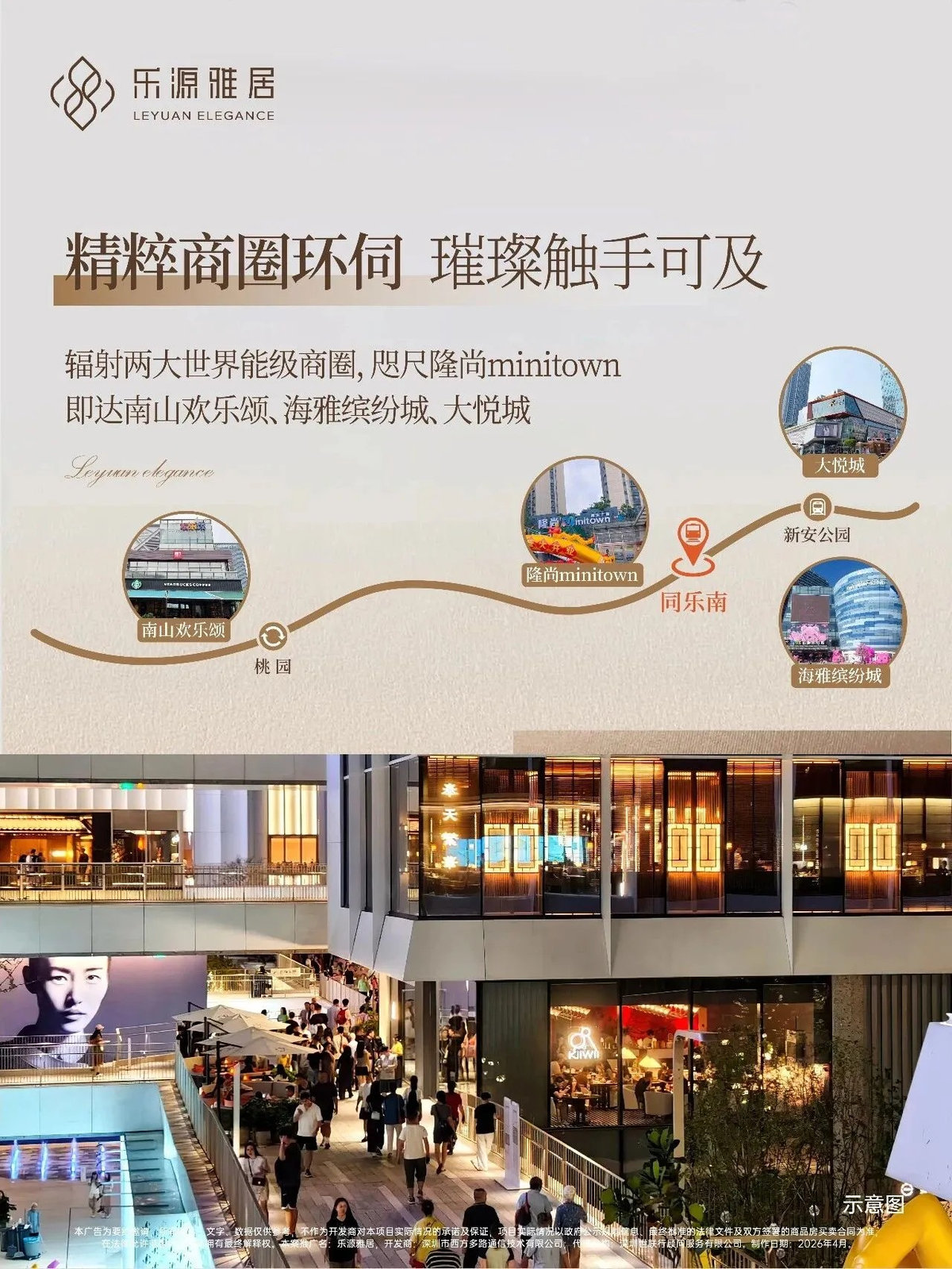 乐源雅居｜售楼处电话4001167278｜官网发布