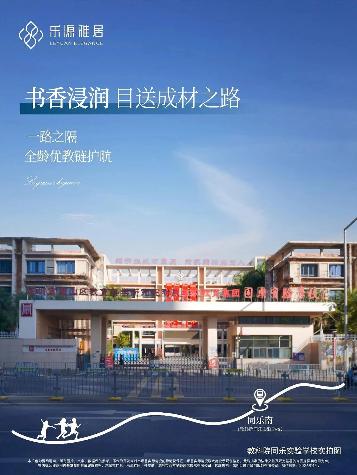 乐源雅居_23