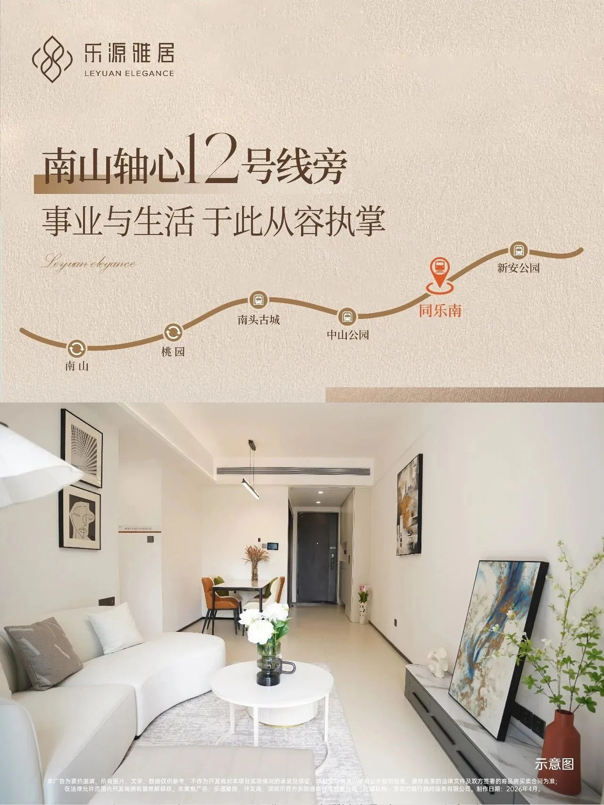 乐源雅居_20