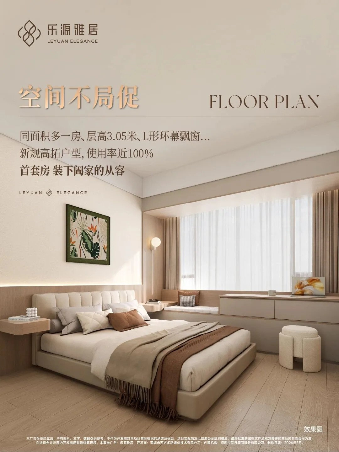 乐源雅居_17