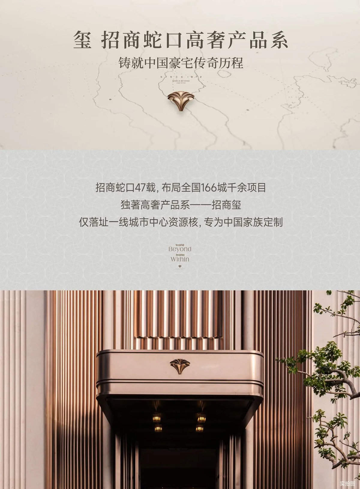 后海招商玺家园_8