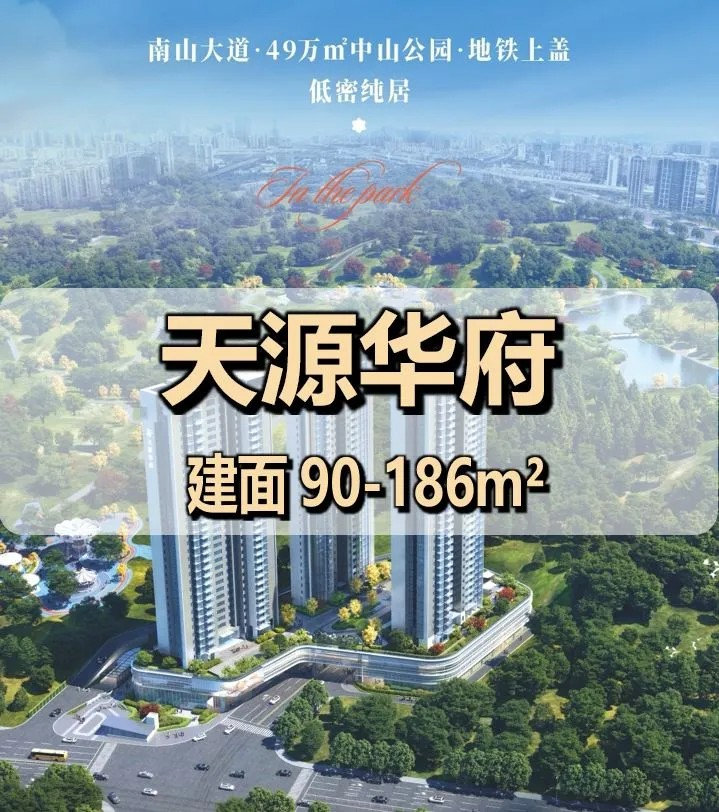 天源华府_21