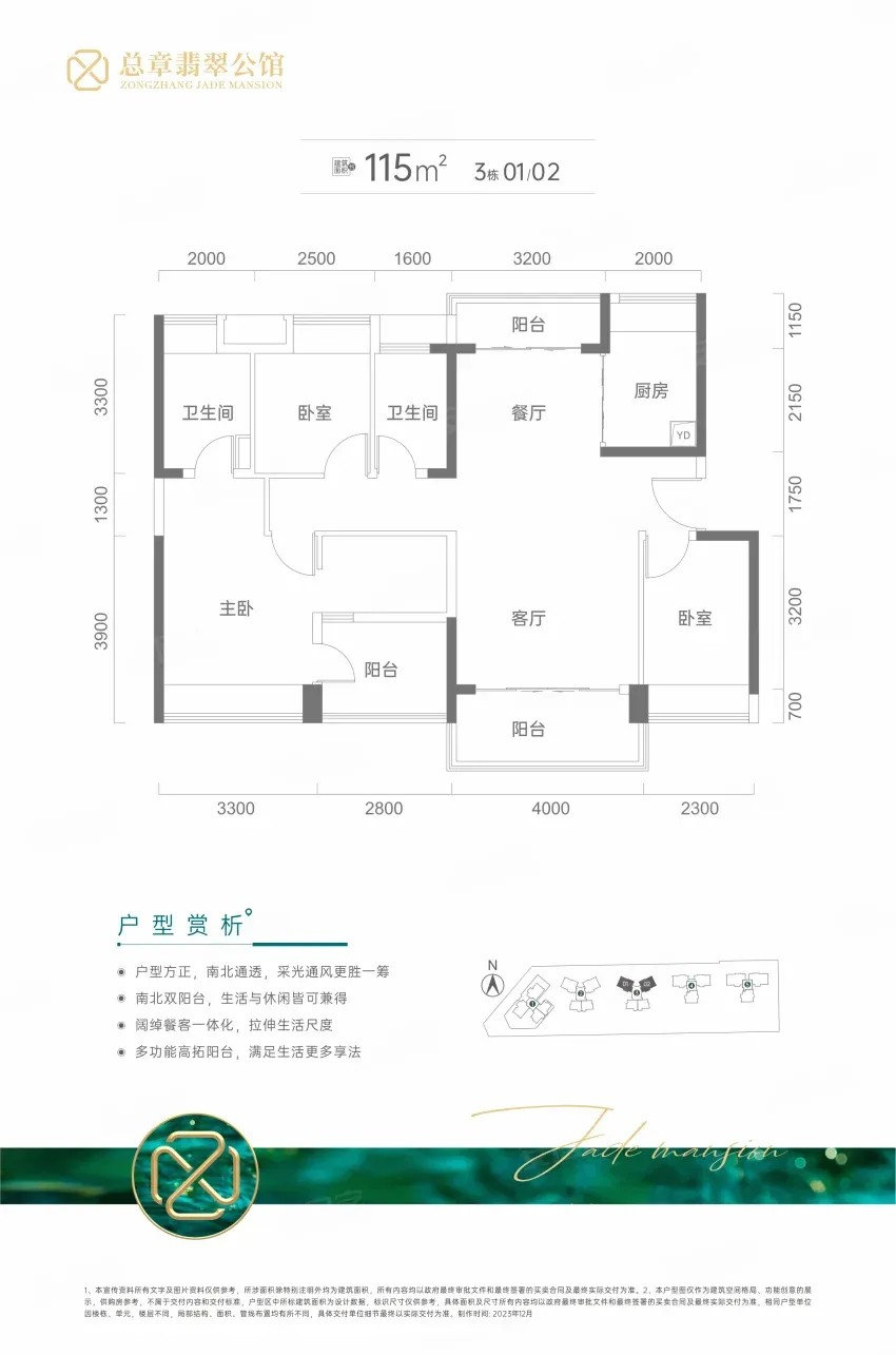 总章翡翠公馆_2