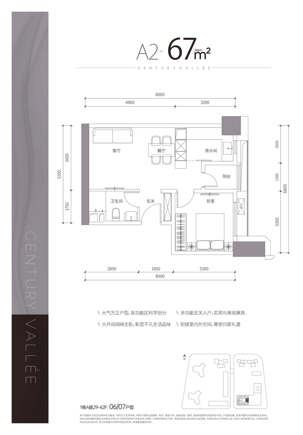 深业世纪山谷-67平户型图