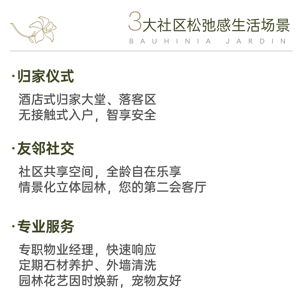 湾啟紫荆府_35