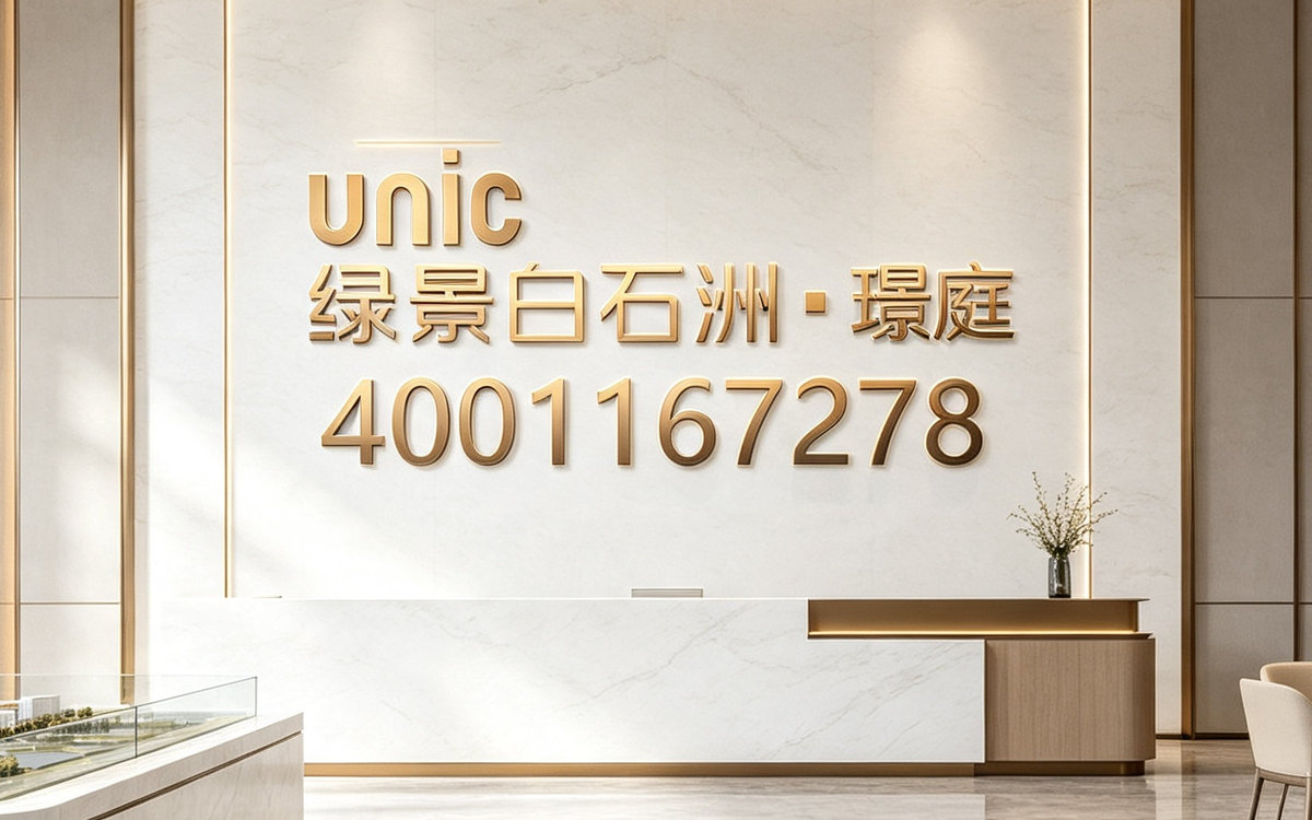 新房「绿景白石洲」2026最新（户型-价格-交楼-学校-交通）