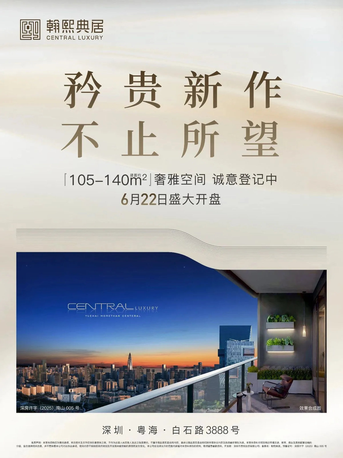 翰熙典居营销中心现场官方售楼电话4001167278_61
