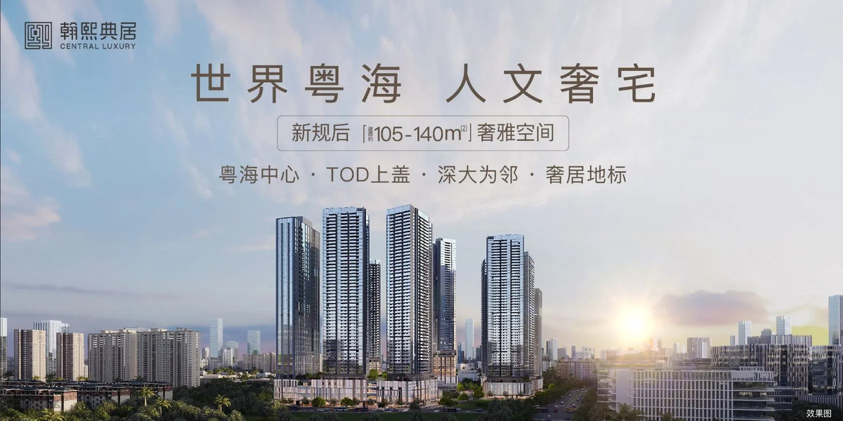 翰熙典居营销中心现场官方售楼电话4001167278_32