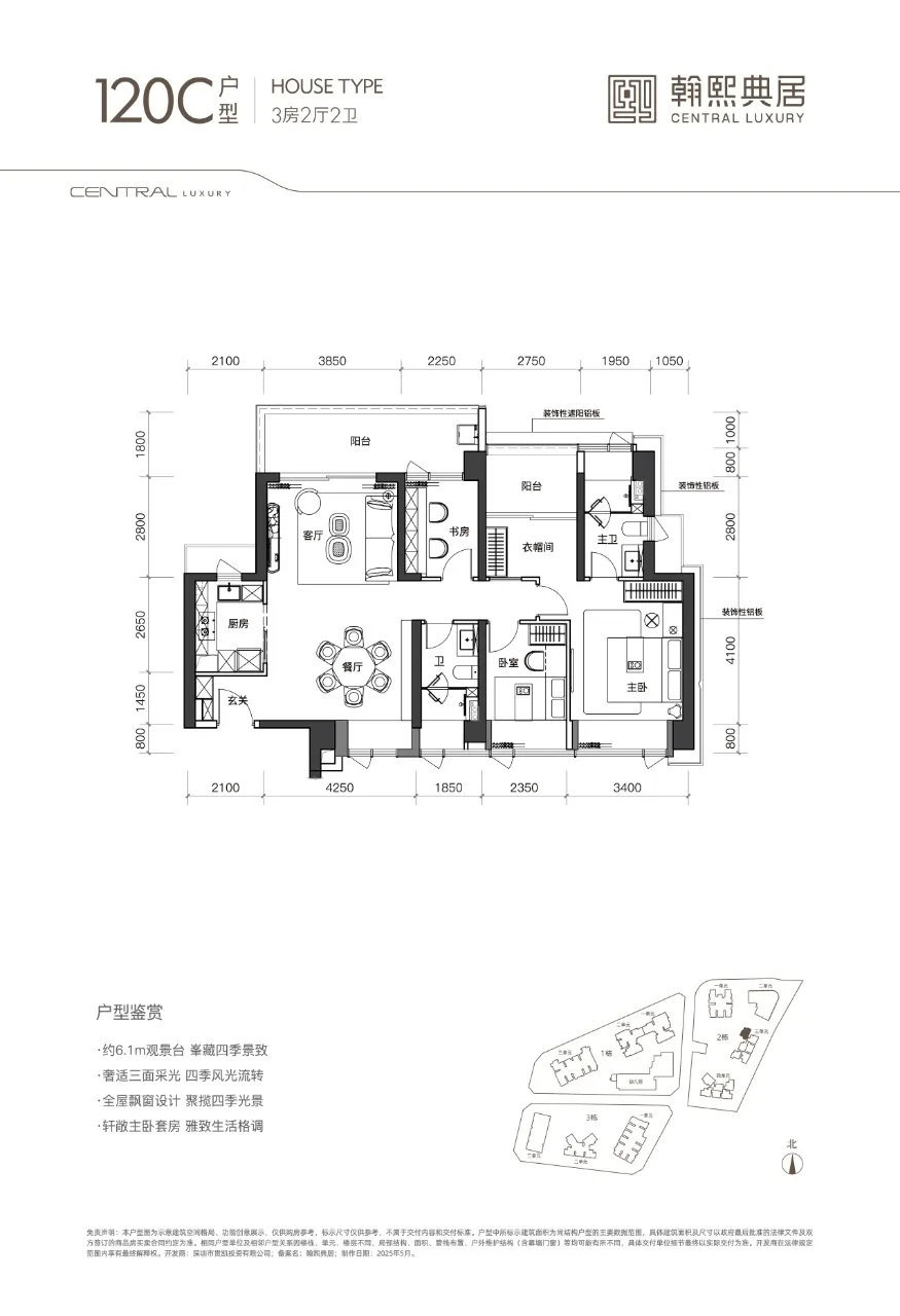 翰熙典居-户型图_05