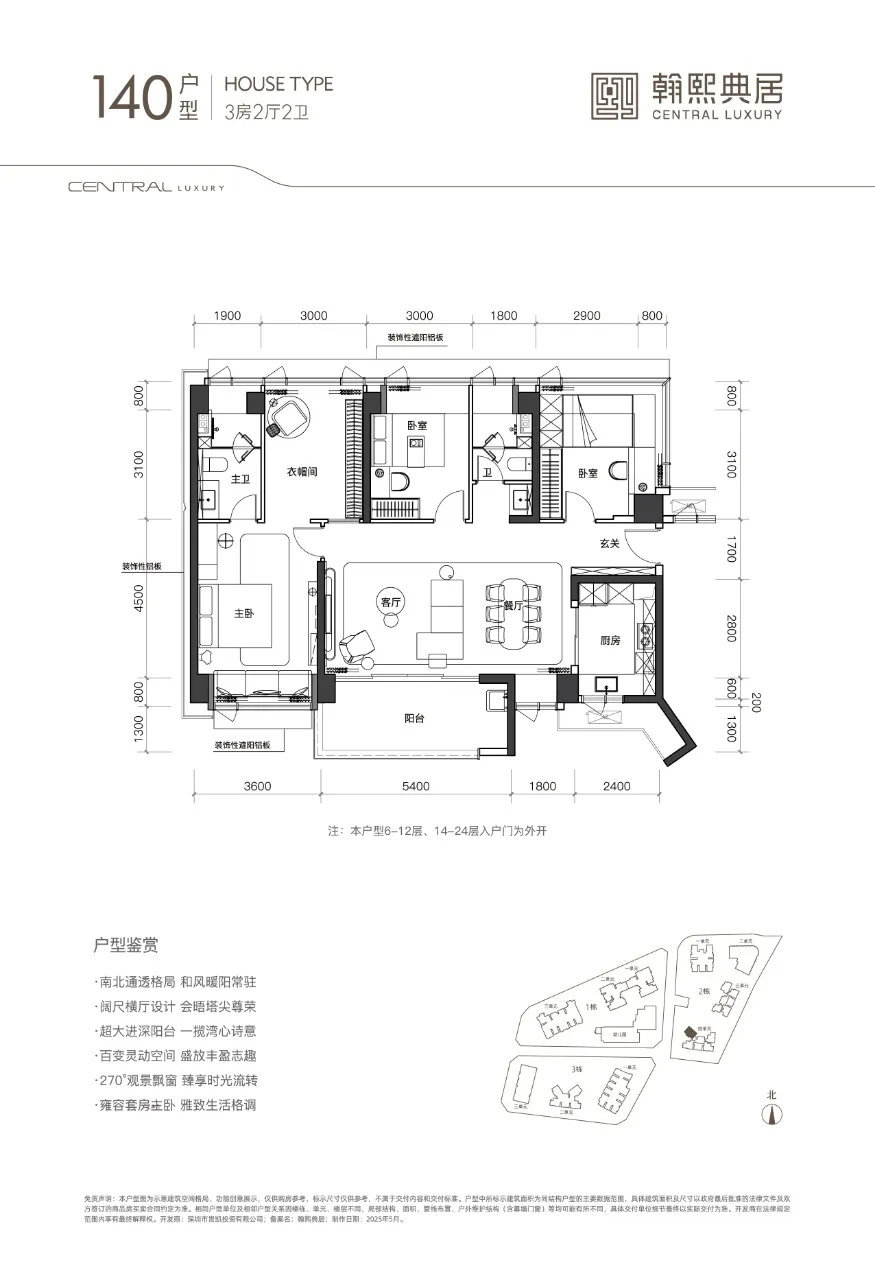翰熙典居-户型图_06