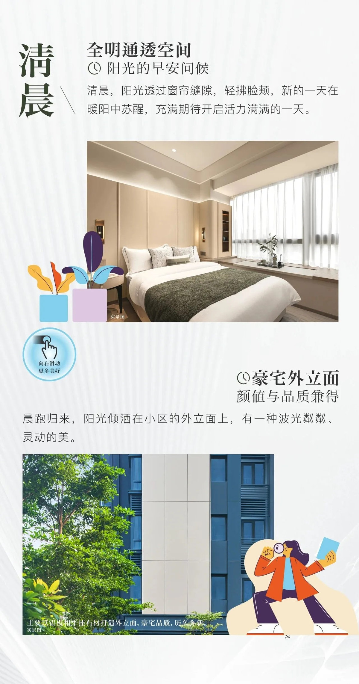 荔源雅苑｜营销中心电话400-116-7278｜开发商线上售楼处