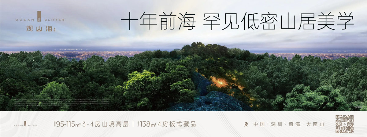 观山海家园售楼电处话4001167278官方认证_08