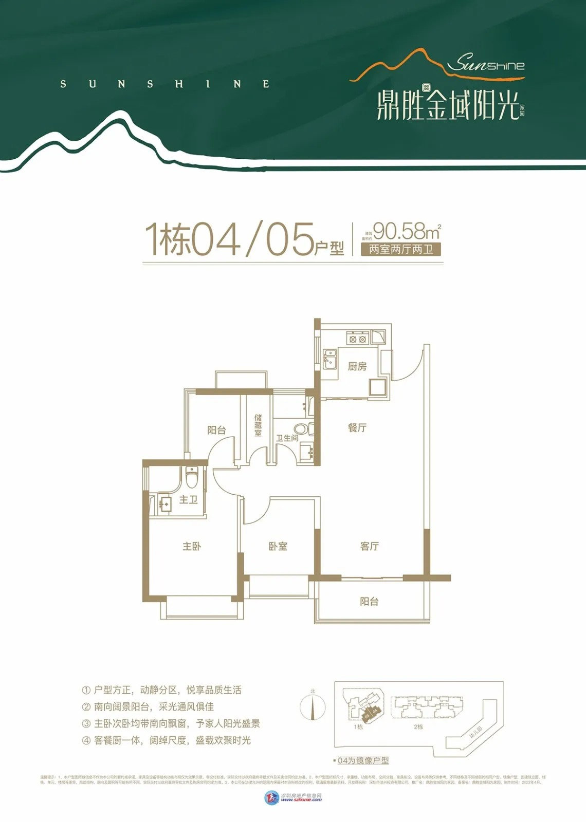 鼎胜金域阳光家园_8