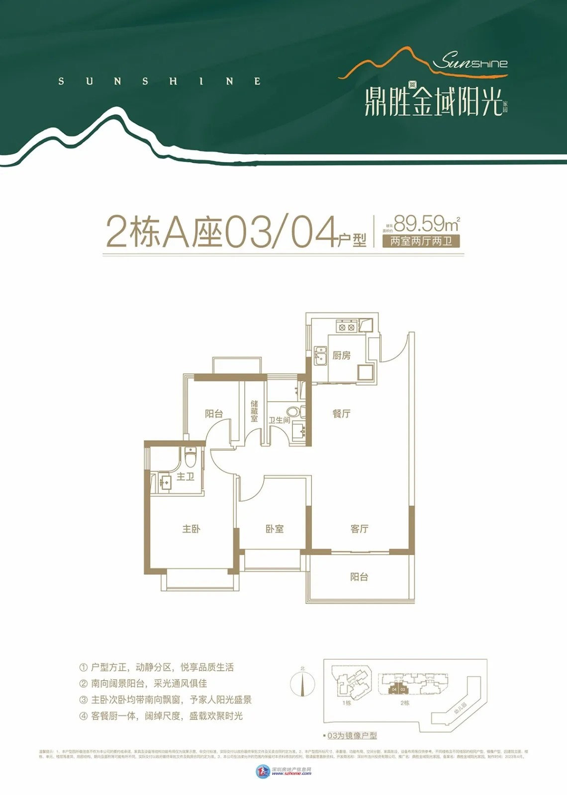鼎胜金域阳光家园_6
