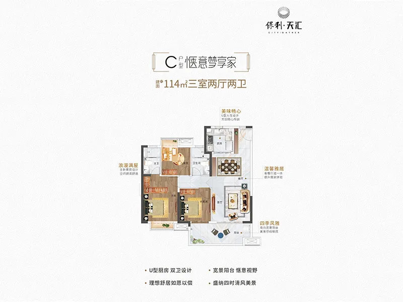 南昌保利天汇_2