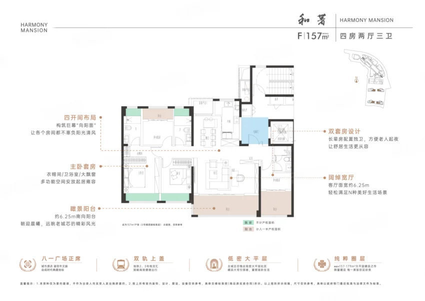 户型图157平