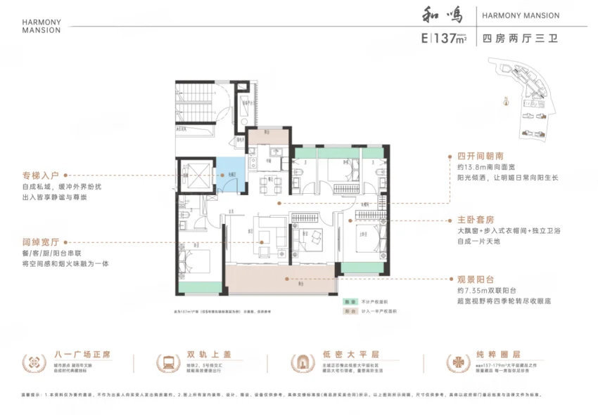 户型图137平
