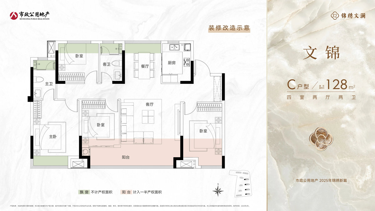 市政锦绣文澜_3