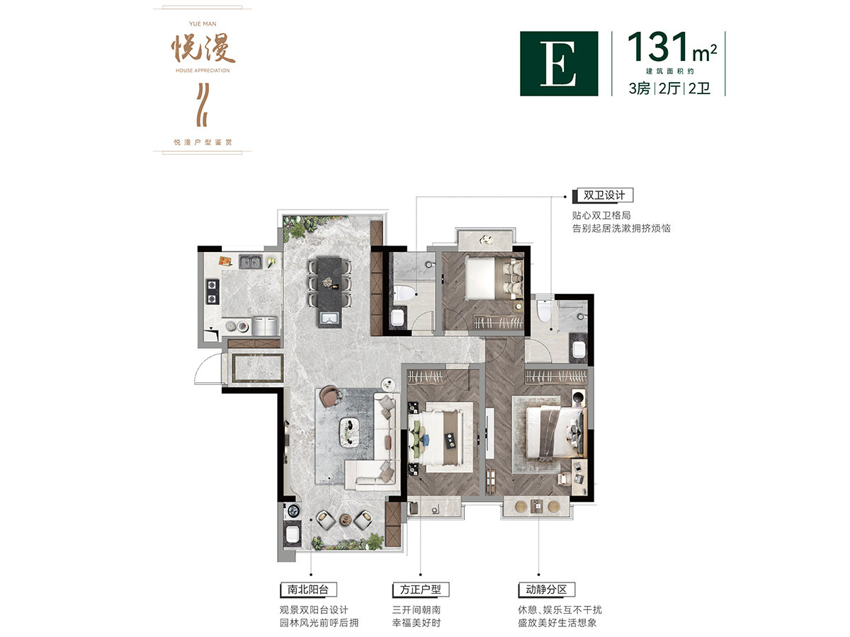 138平3房2卫