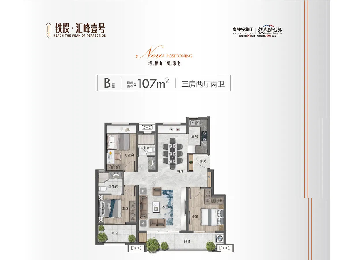 铁投汇峰壹号_1