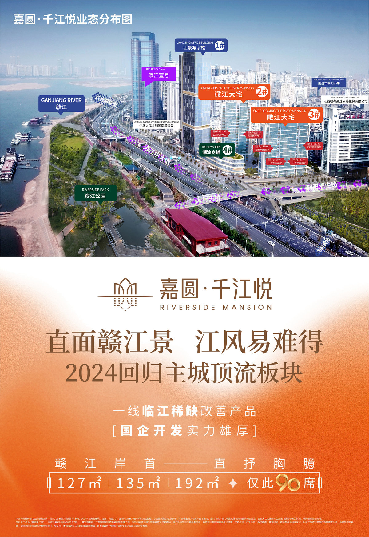 嘉圆千江悦最新房价｜楼盘详情｜嘉圆千江悦售楼处电话，官方认证号码，放心拨打！