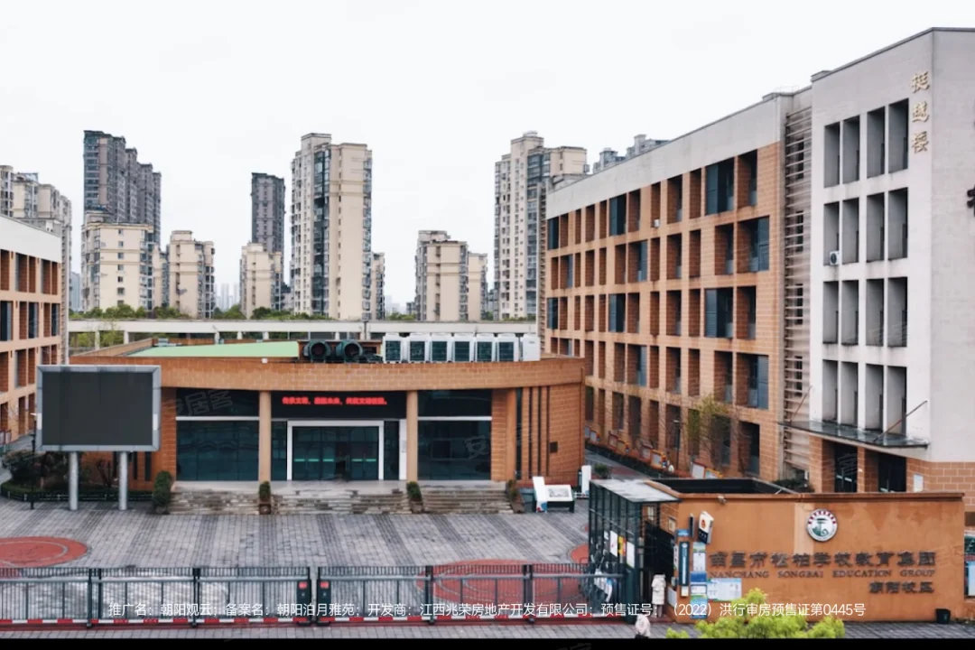 学校