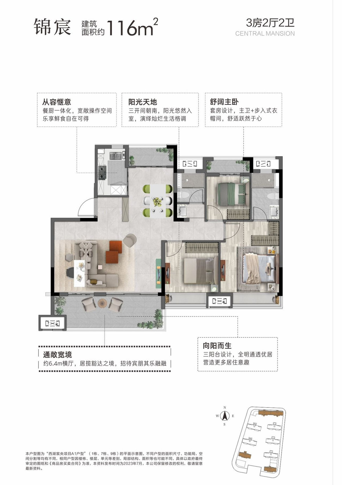 靖淞西湖宸央【交房时间，房源价格，地铁交通，学校】官网首页