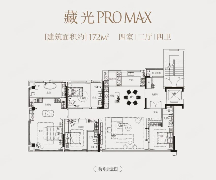 户型图172平