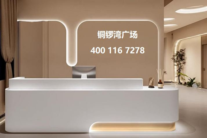 铜锣湾广场售楼处电话4001167278
