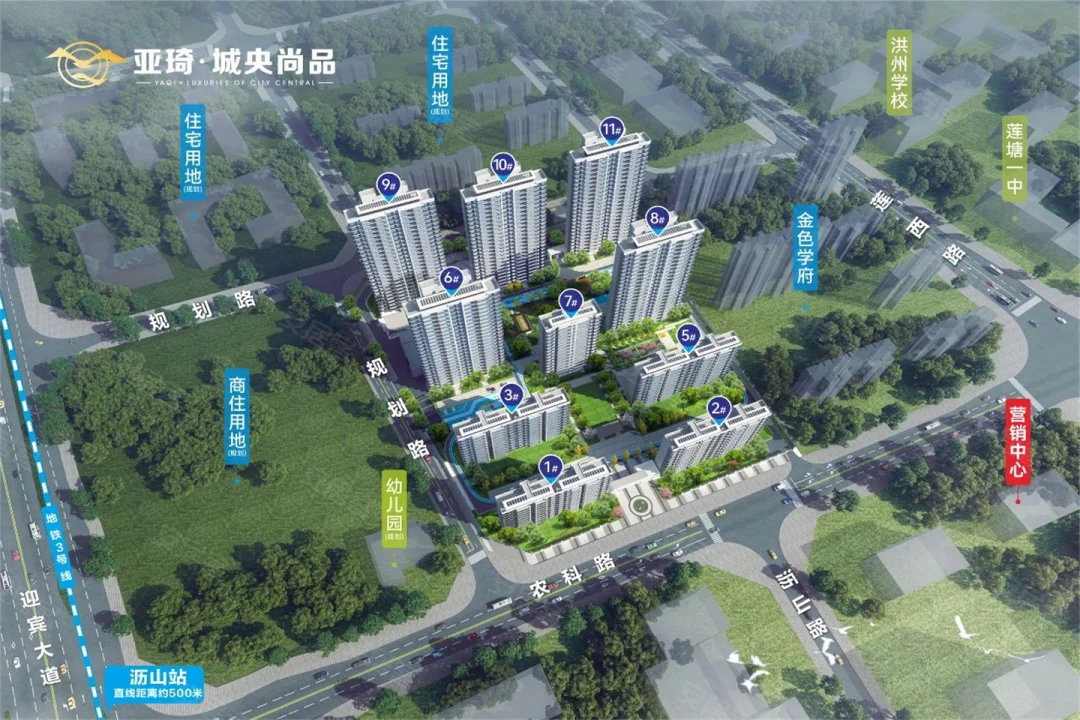 亚琦城央尚品售楼处电话4001167278开发商认证电话_14
