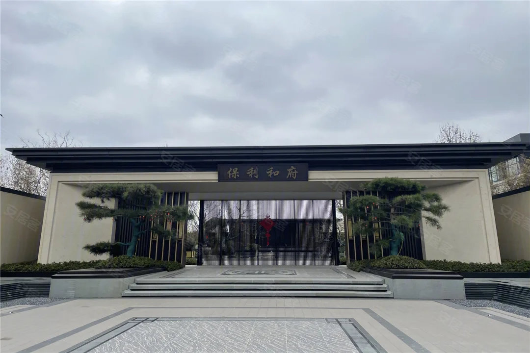 保利和府｜最新房源价格查询，官方售楼电话