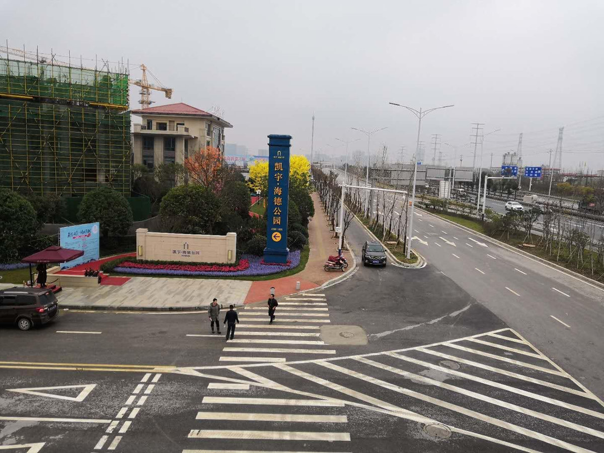 凯宇海德公园｜售楼部电话｜官网首页｜开发商发布