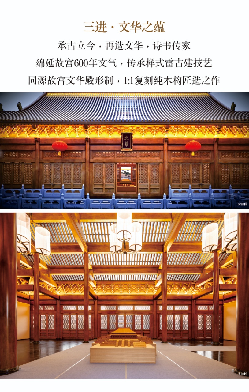 文投样式花园售楼处电话4001167278开发商认证电话_09