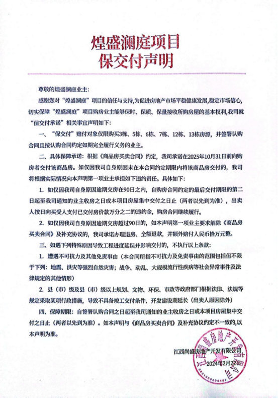 煌盛观云｜售楼部电话｜官网首页｜开发商发布