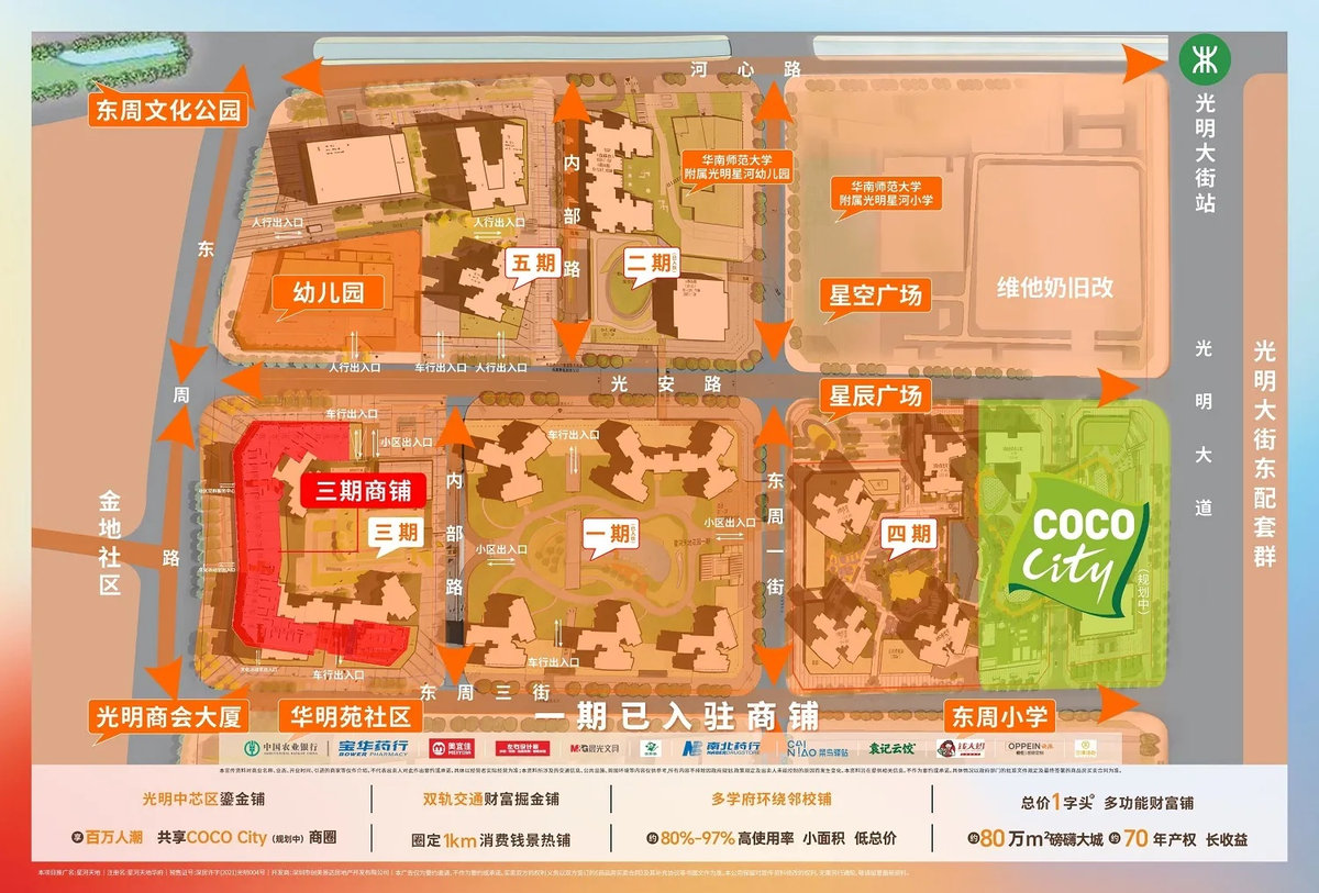 星河天地六期公寓_21