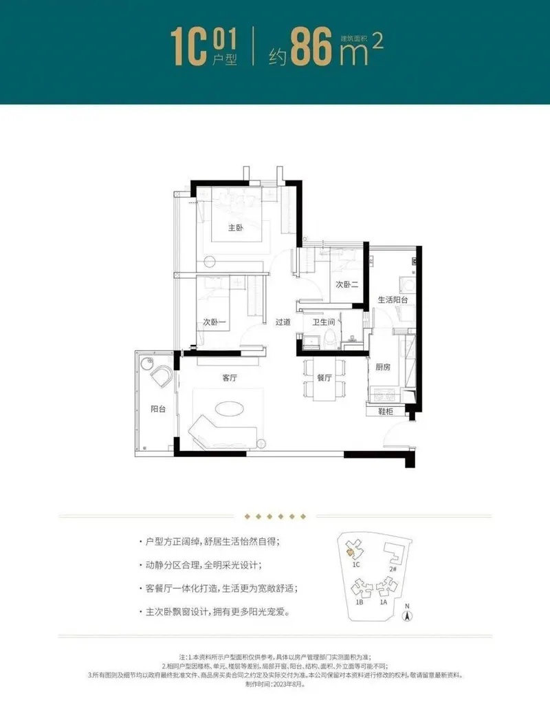 松茂御城｜开发商售楼电话｜官网首页｜线上营销中心