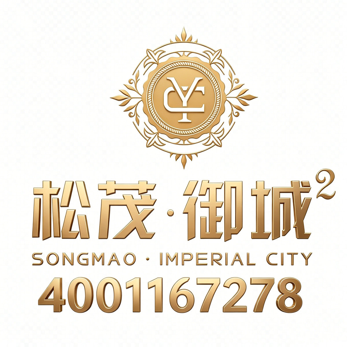 松茂御城-1